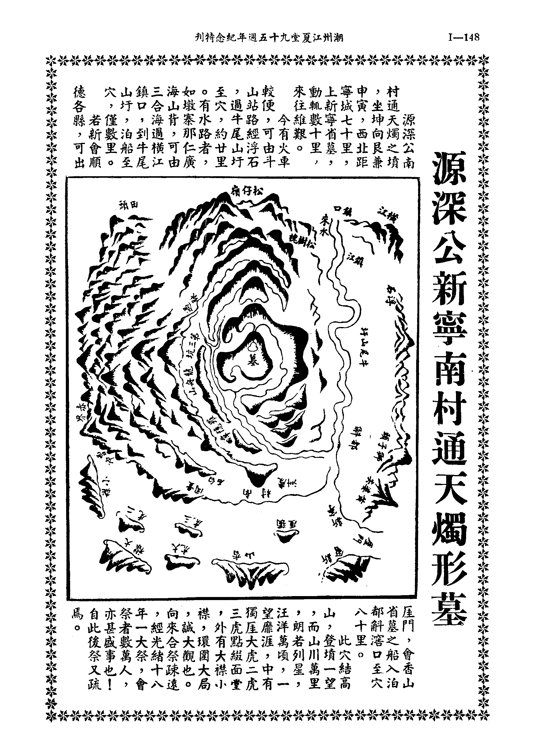 黃姓世系族譜 · 第九輯 · 第 149 頁（原書 I-148）