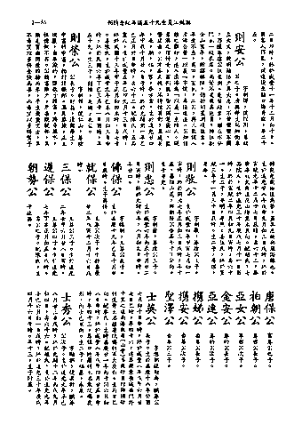 黃姓世系族譜 · 第九輯 · 第 56 頁（原書 I-55）