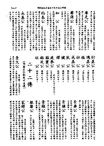 黃姓世系族譜 · 第九輯 · 第 58 頁（原書 I-57）