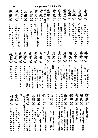 黃姓世系族譜 · 第九輯 · 第 64 頁（原書 I-63）