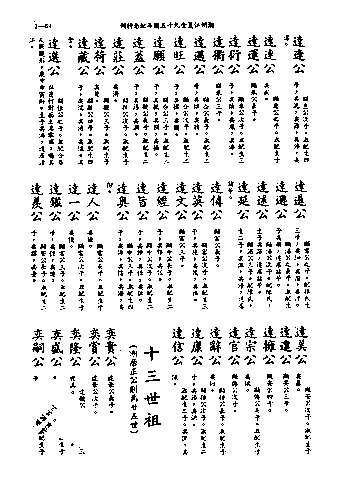 黃姓世系族譜 · 第九輯 · 第 70 頁（原書 I-69）