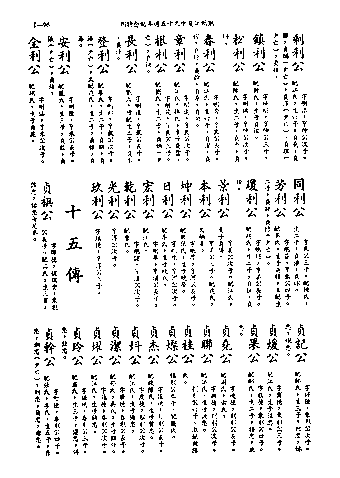 黃姓世系族譜 · 第九輯 · 第 96 頁（原書 I-95）