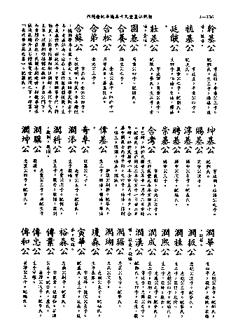 黃姓世系族譜 · 第九輯 · 第 137 頁（原書 I-136）