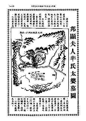 黃姓世系族譜 · 第九輯 · 第 150 頁（原書 I-149）