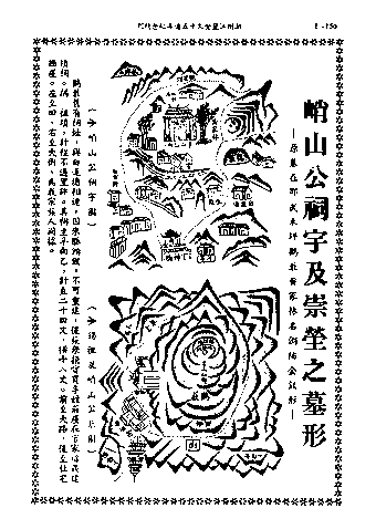 黃姓世系族譜 · 第九輯 · 第 151 頁（原書 I-150）