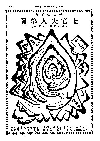 黃姓世系族譜 · 第九輯 · 第 152 頁（原書 I-151）