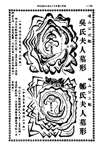 黃姓世系族譜 · 第九輯 · 第 153 頁（原書 I-152）