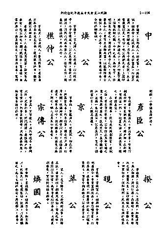 黃姓世系族譜 · 第九輯 · 第 157 頁（原書 I-156）
